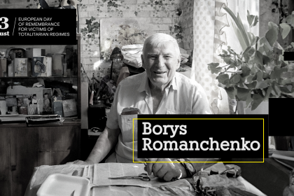 cover image of Remember. 23 August: Boris Romanchenko