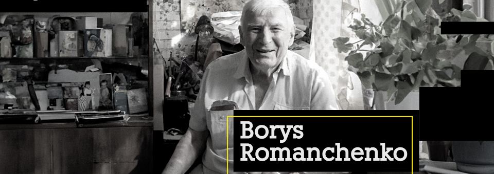 Photo of the publication Remember. 23 August: Boris Romanchenko