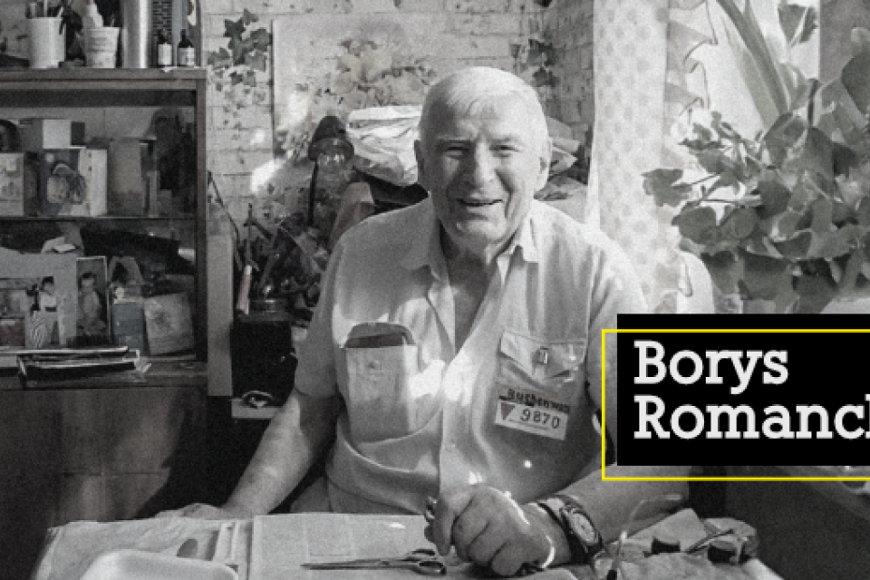 Photo of the publication Remember. 23 August: Boris Romanchenko