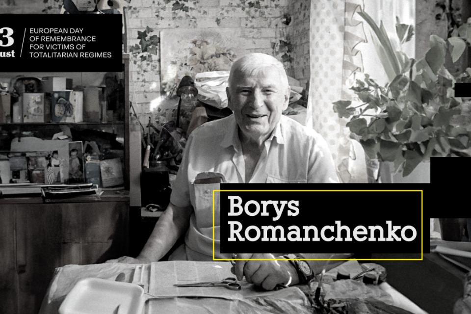 Photo of the publication Remember. 23 August: Boris Romanchenko