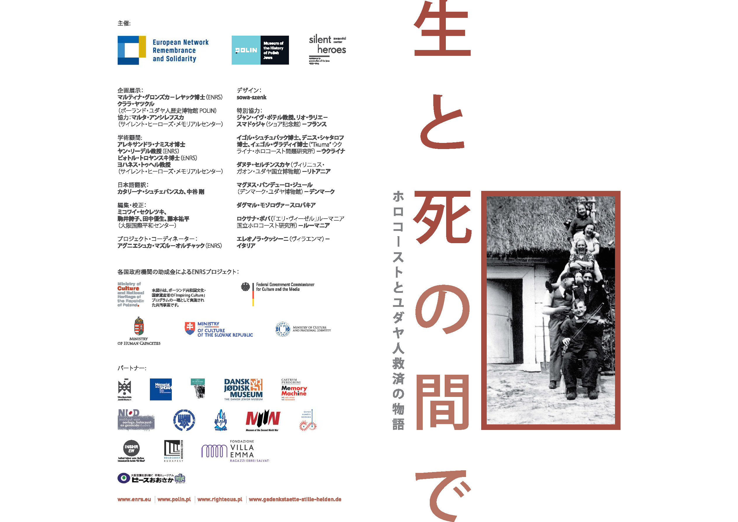 Photo of the publication Between Life and Death. Catalogue in Japanese