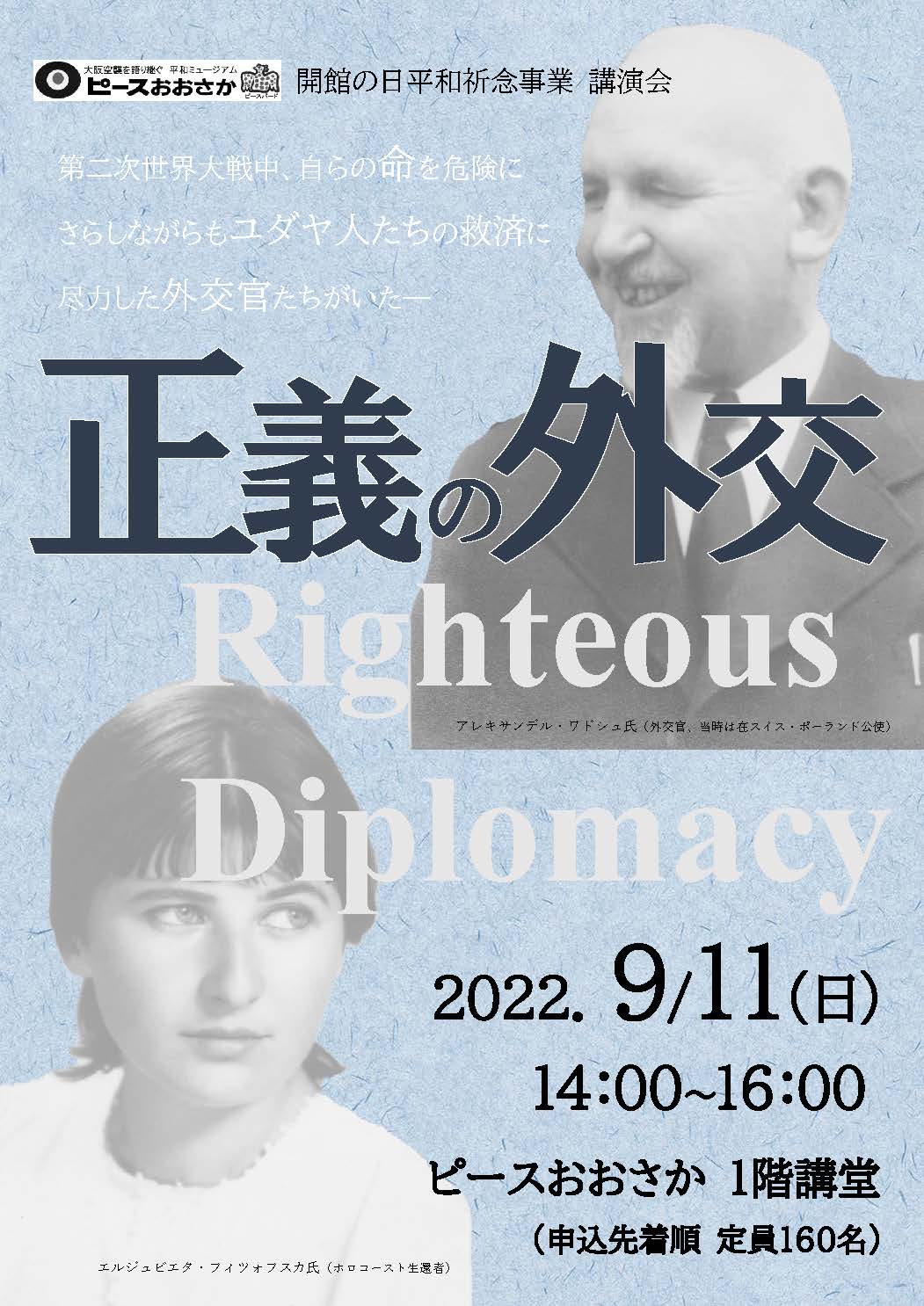 The conference Righteous Diplomacy in Osaka, Japan