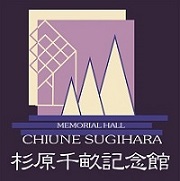 logo of Chiune Sugihara Memorial Hall